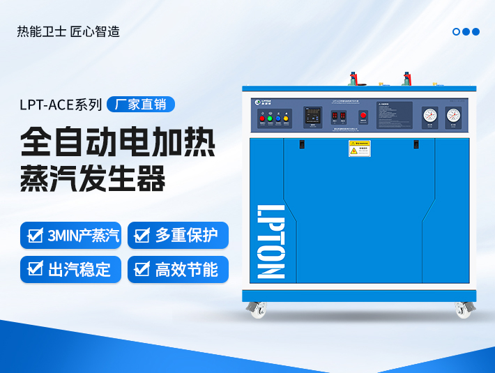 72KW電加熱蒸汽發生器